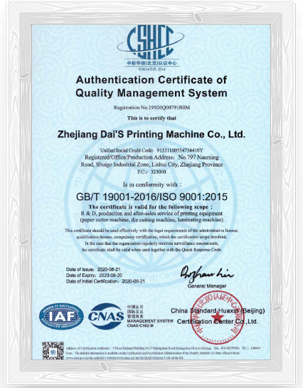 DAI'S innovative patents and international certifications for die cutting technology excellence